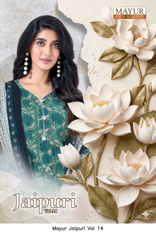 Mayur Jaipuri Vol 14