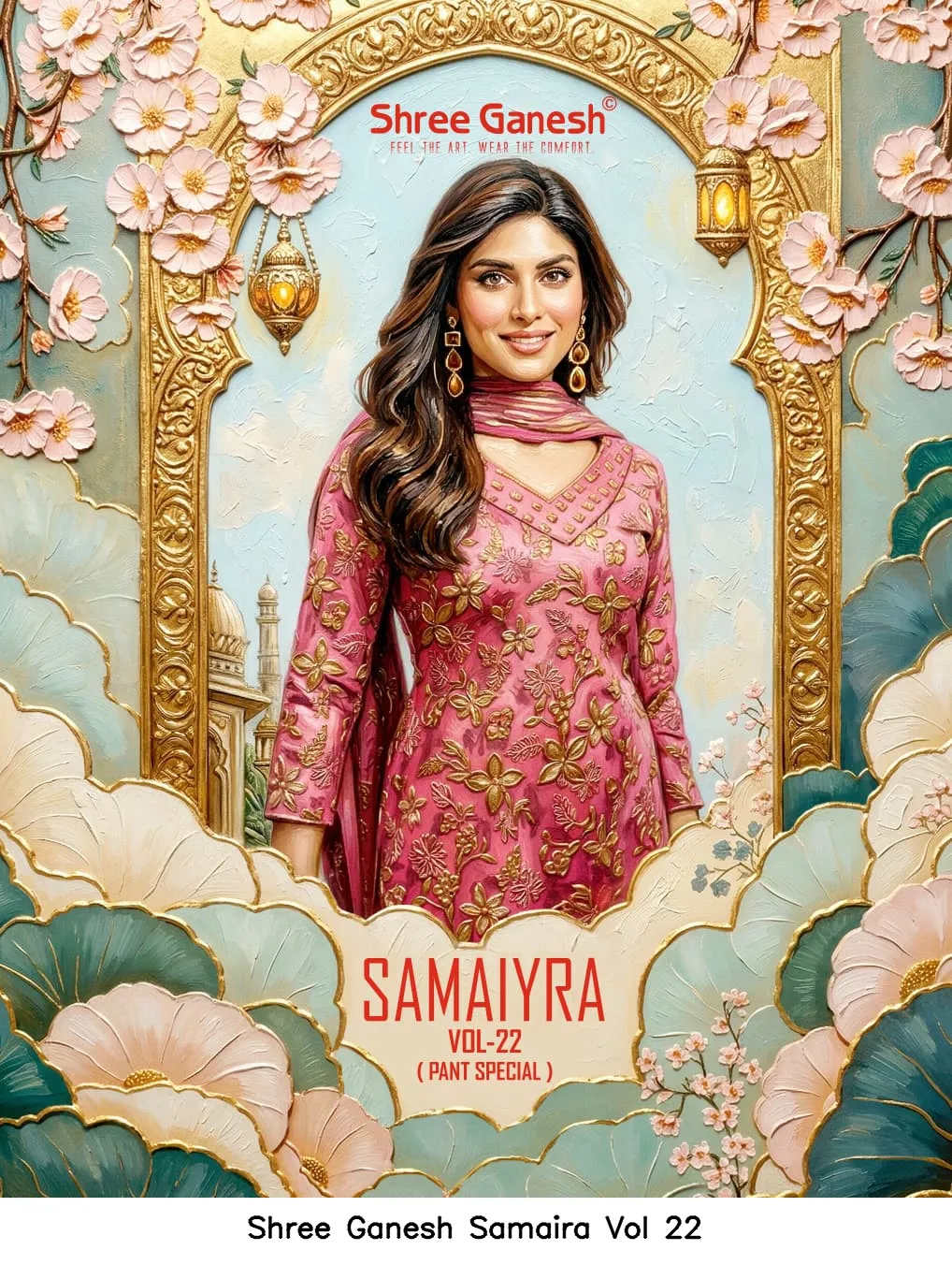 Shree Ganesh Samaira Vol 22