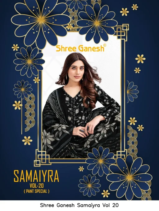 Shree Ganesh Samaiyra Vol 20