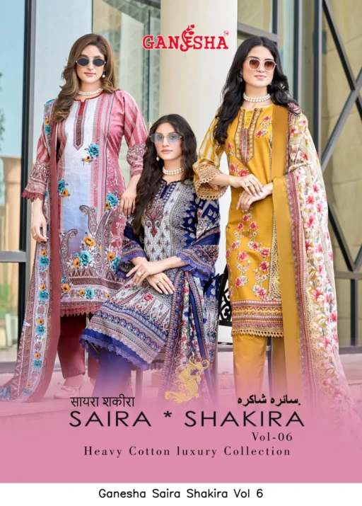 Ganesha Saira Shakira Vol 6