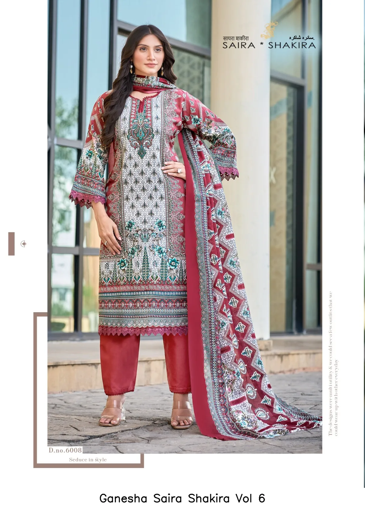 Ganesha Saira Shakira Vol 6 - Image 10