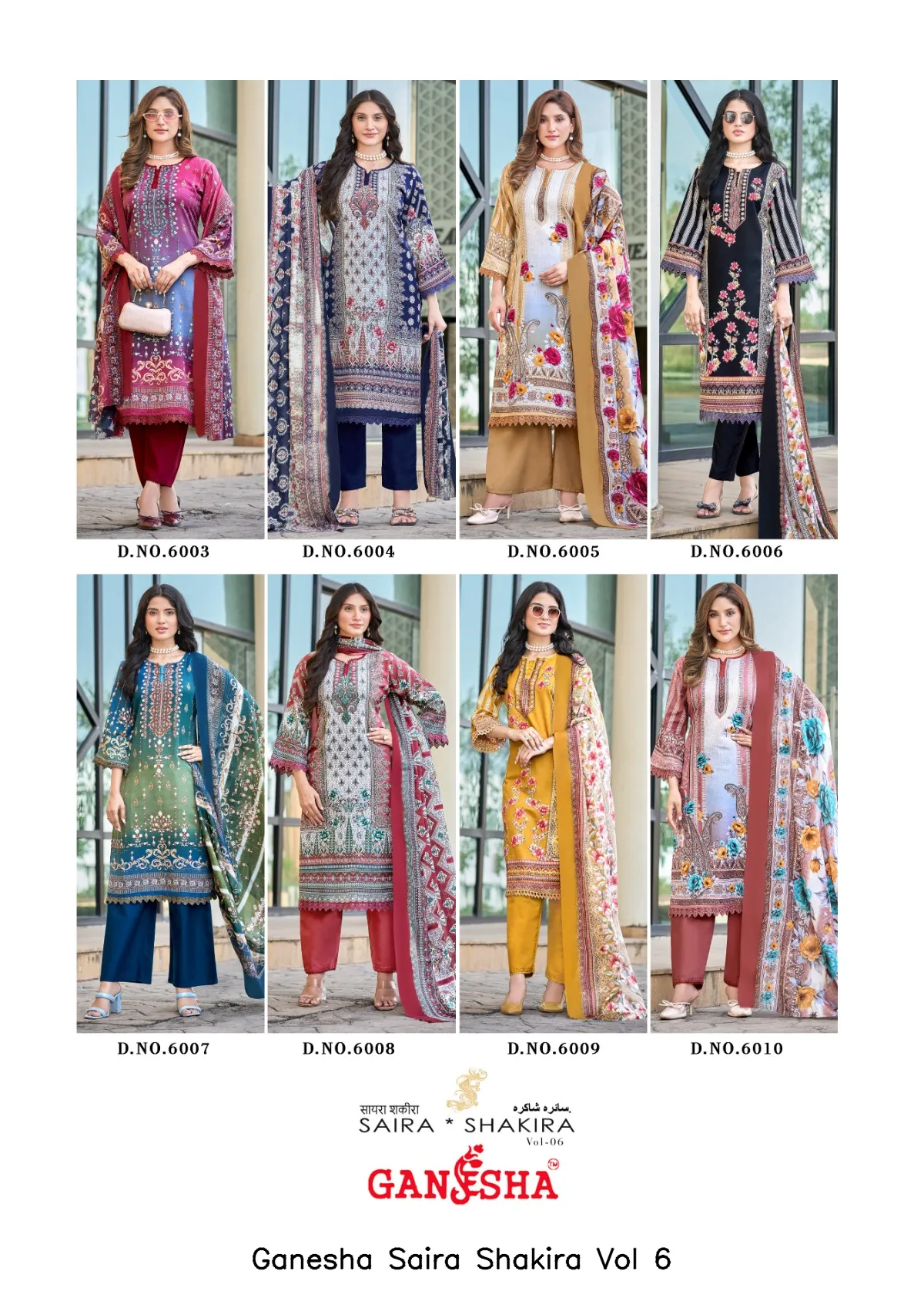 Ganesha Saira Shakira Vol 6 - Image 9