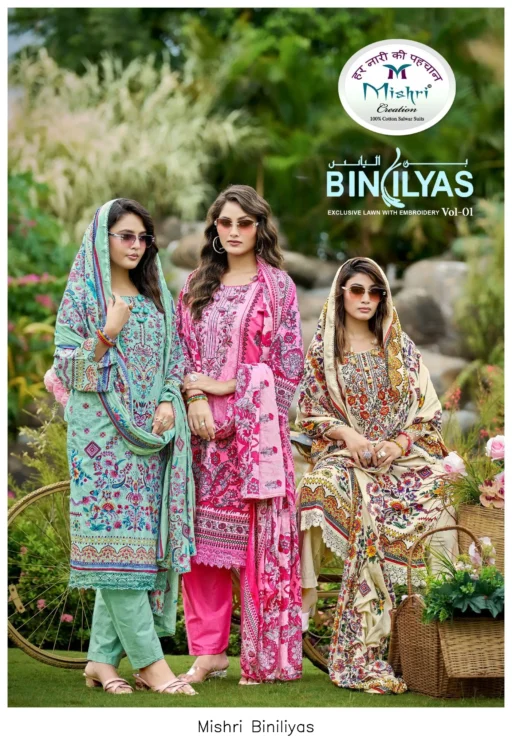 Mishri Biniliyas
