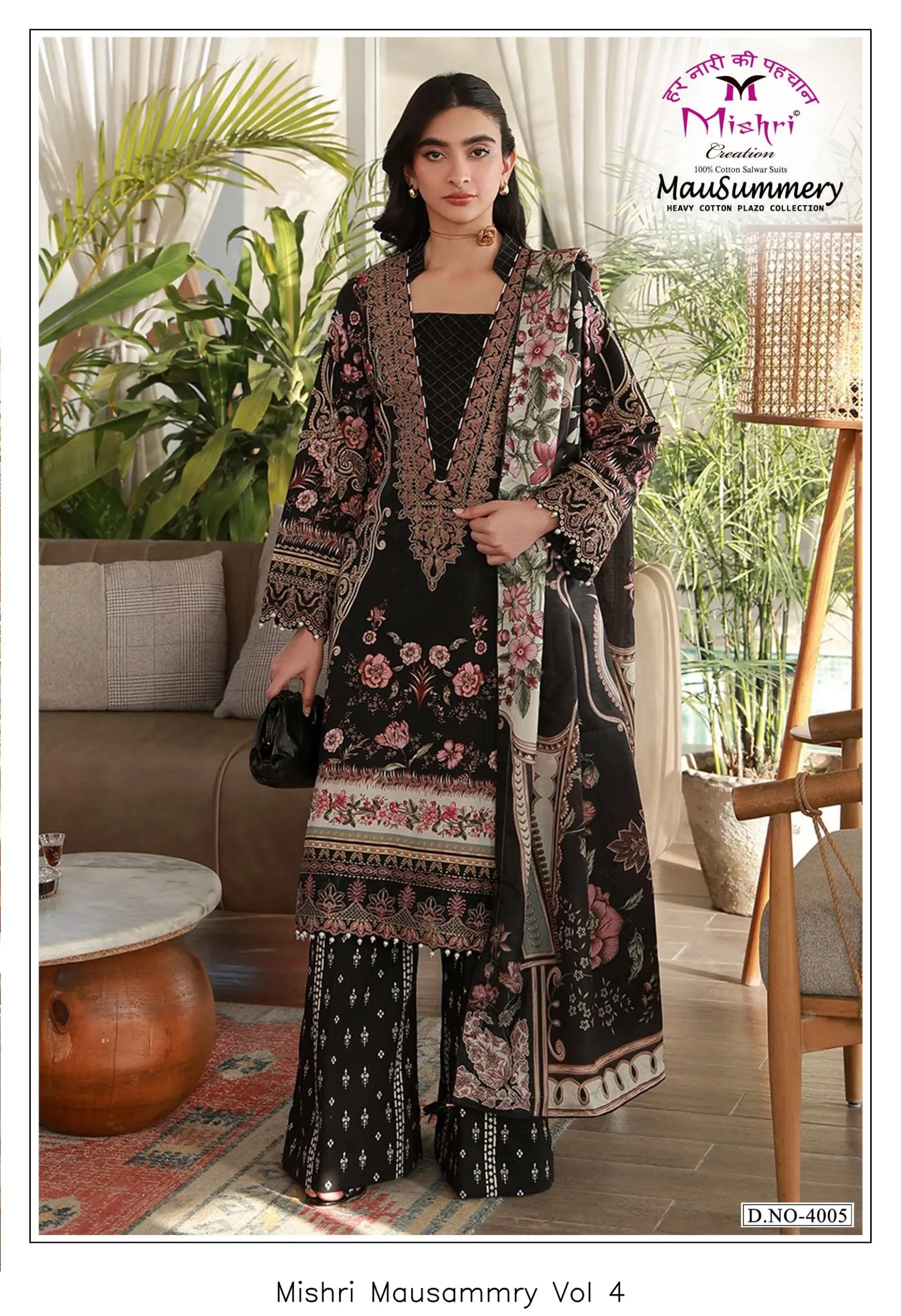 Mishri Mausammry Vol 4 - Image 3
