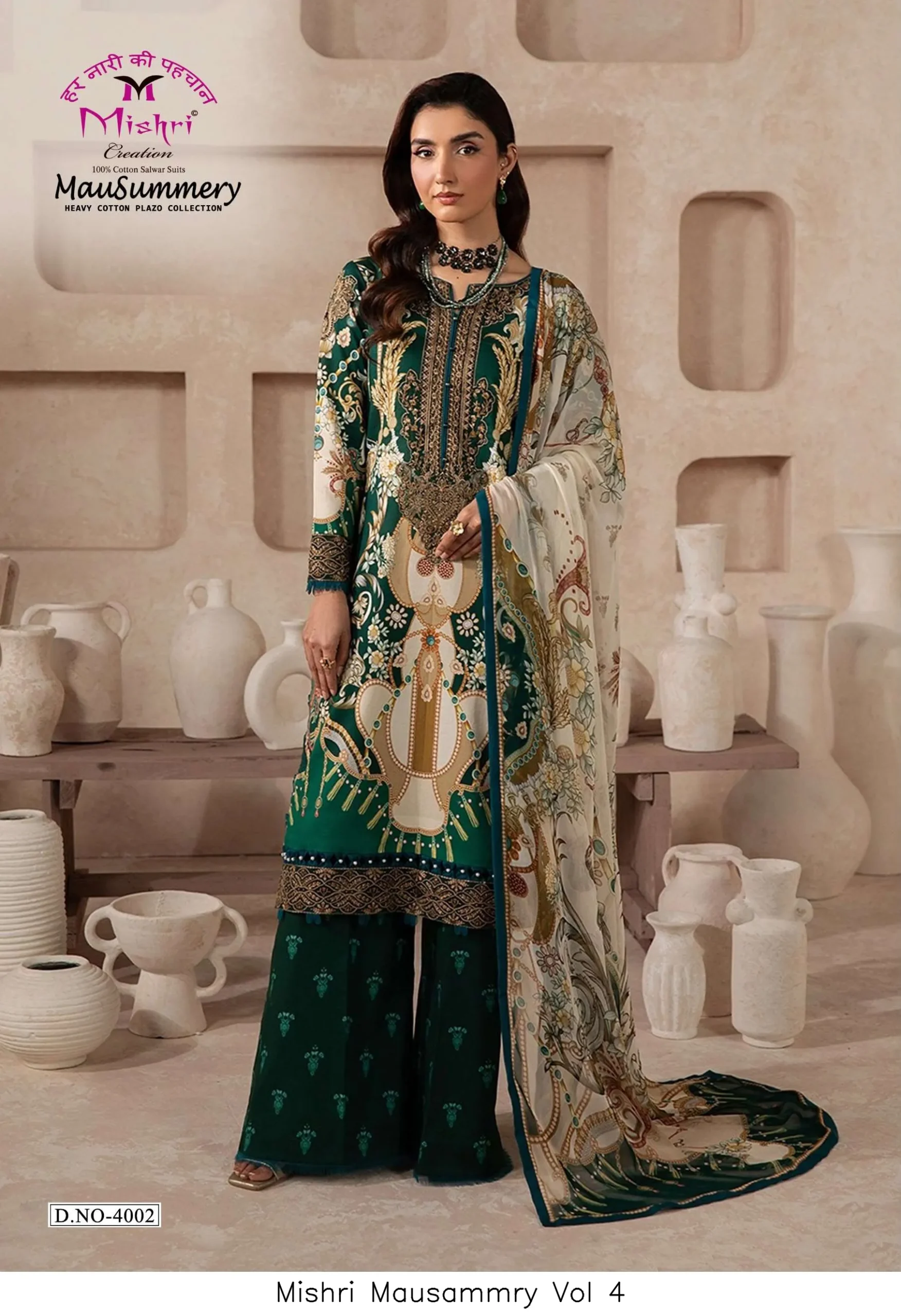 Mishri Mausammry Vol 4 - Image 4
