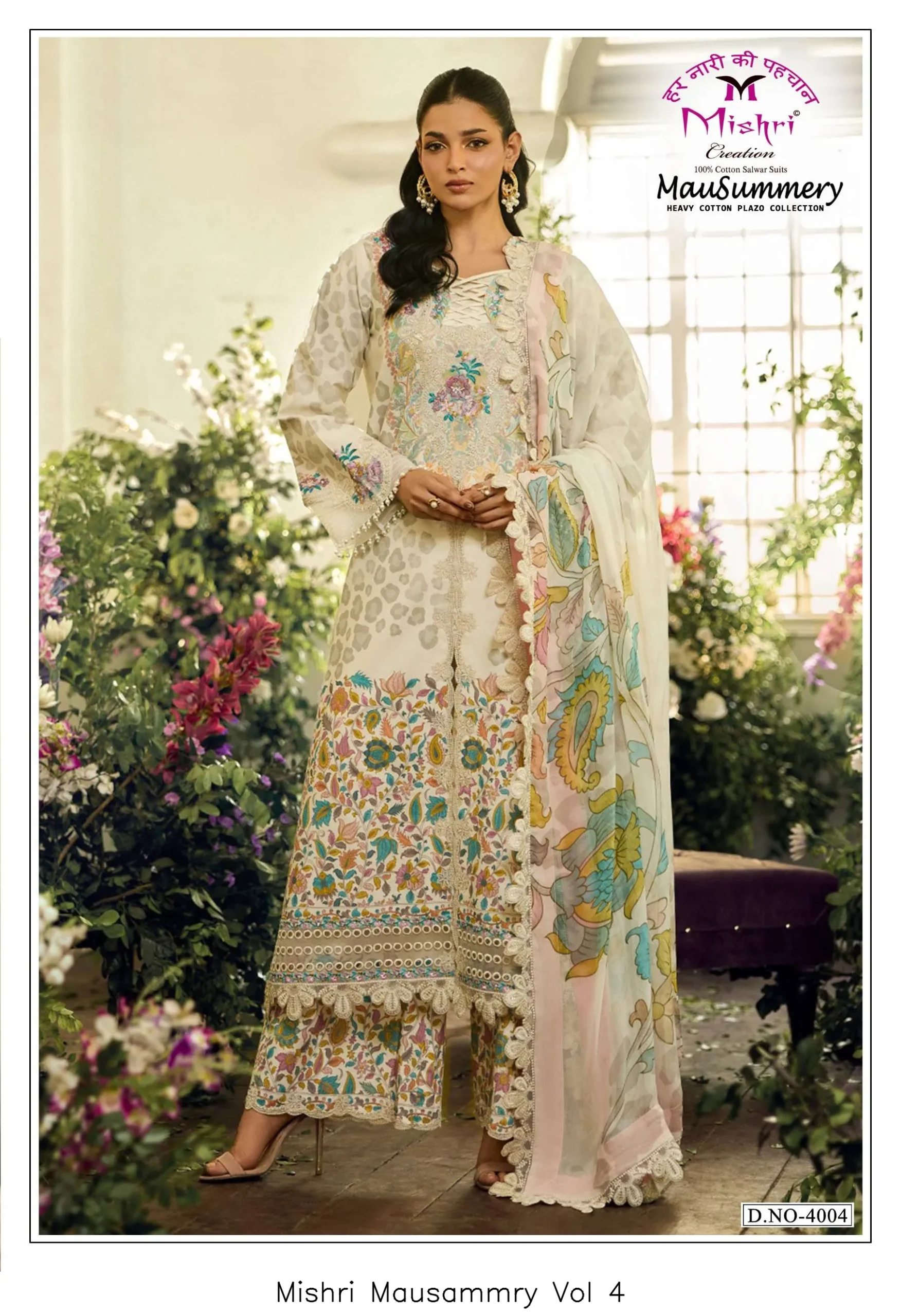 Mishri Mausammry Vol 4 - Image 5