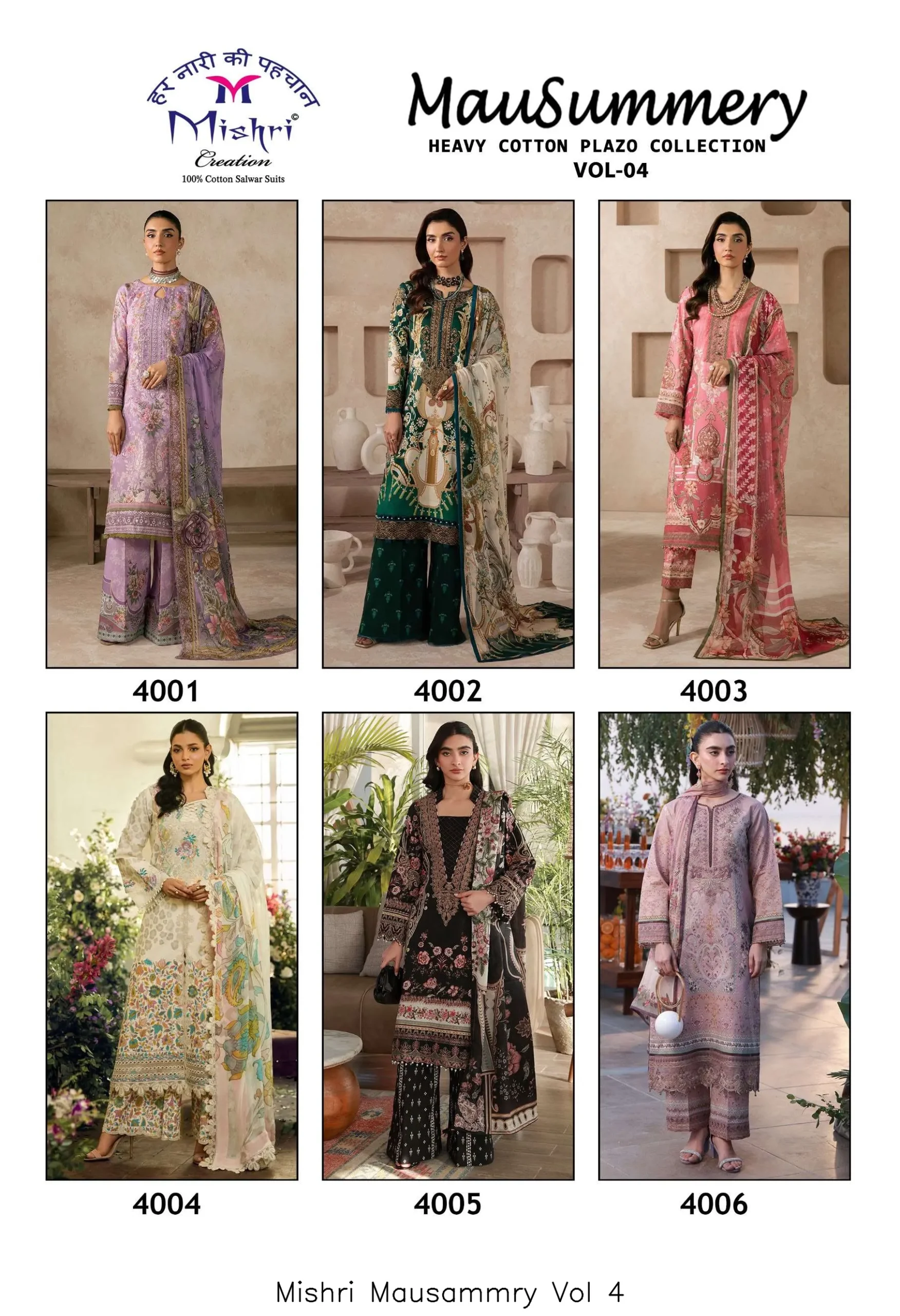 Mishri Mausammry Vol 4 - Image 6