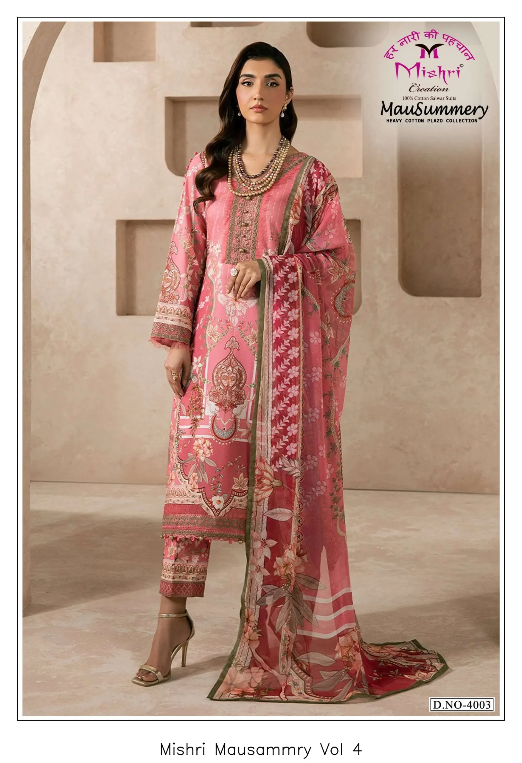 Mishri Mausammry Vol 4 - Image 7