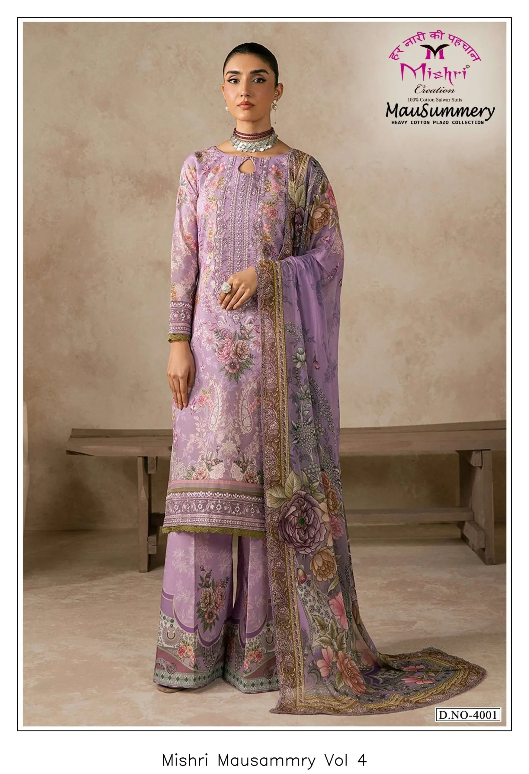 Mishri Mausammry Vol 4 - Image 8