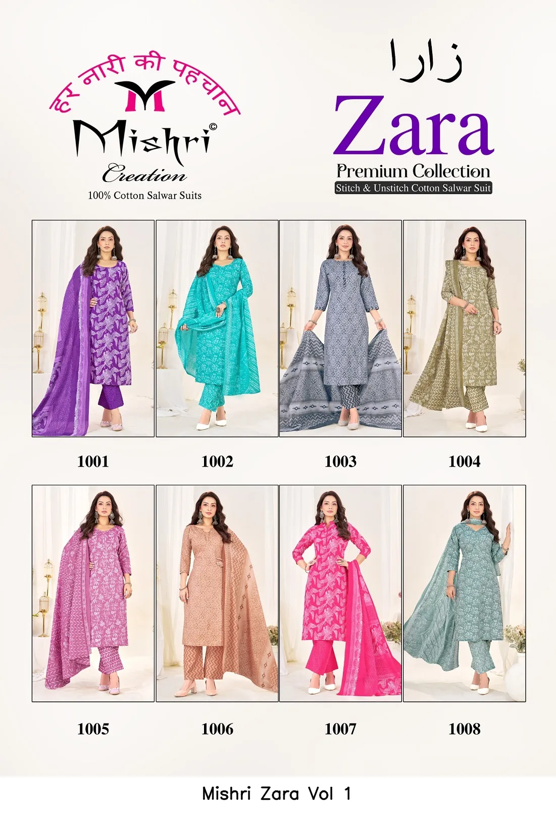 Mishri Zara Vol 1 - Image 10