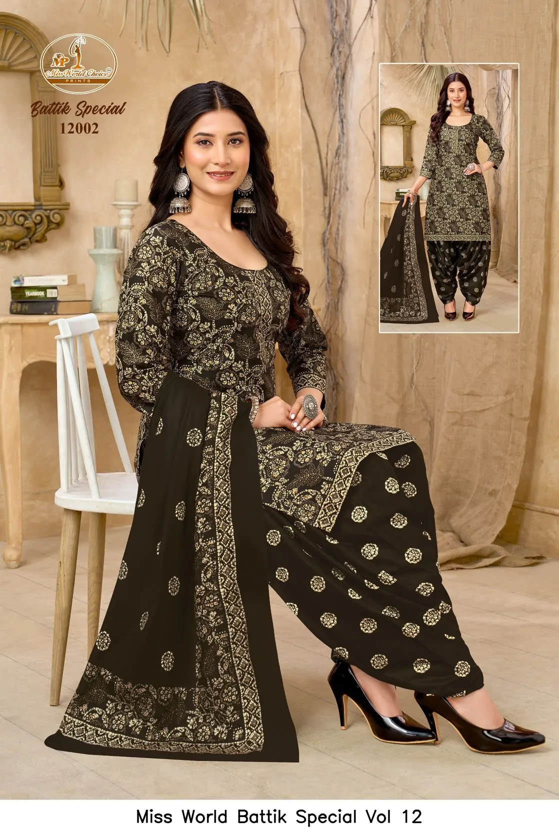 Miss World Battik Special Vol 12 - Image 2