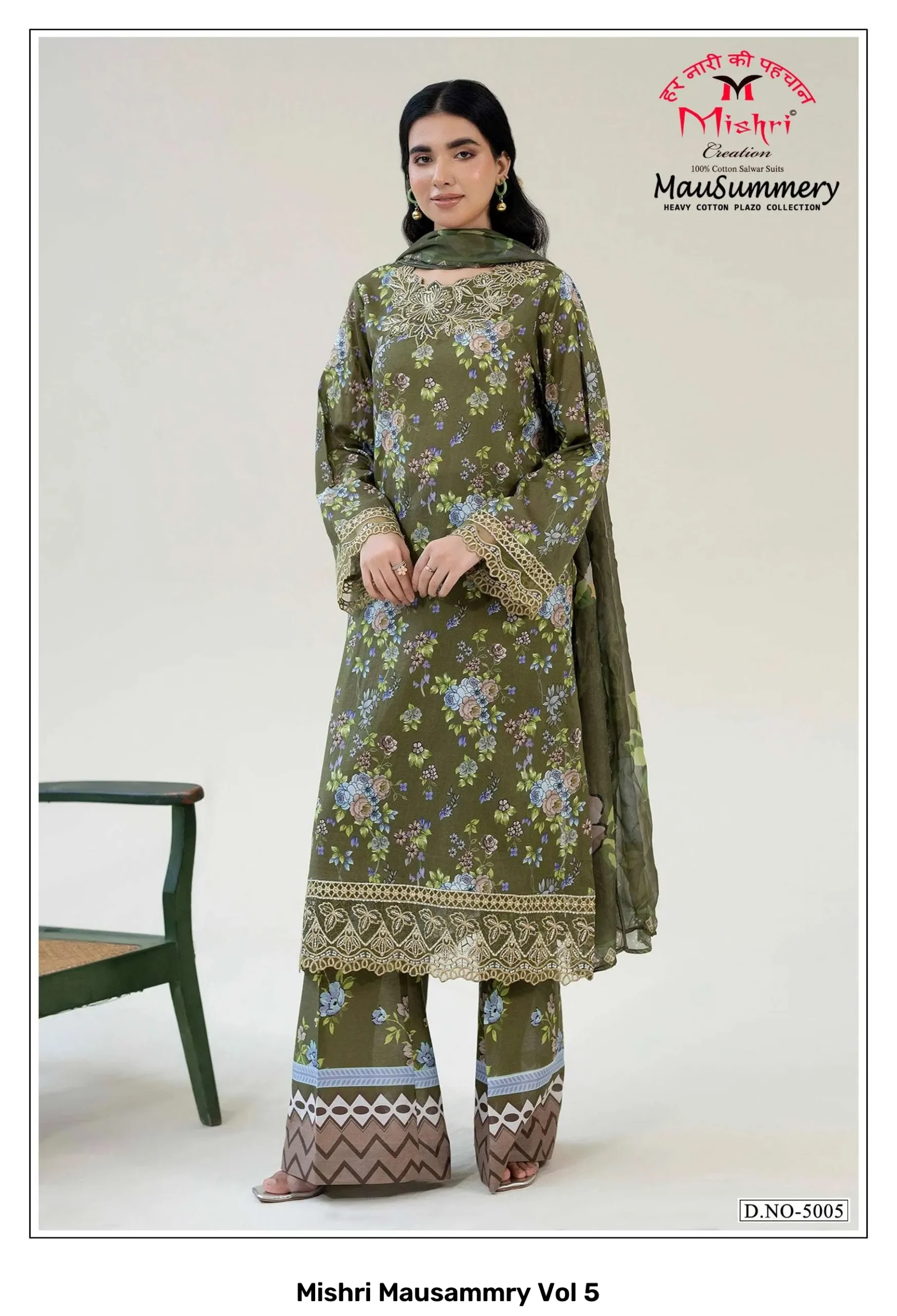 Mishri Mausammry Vol 5 - Image 2