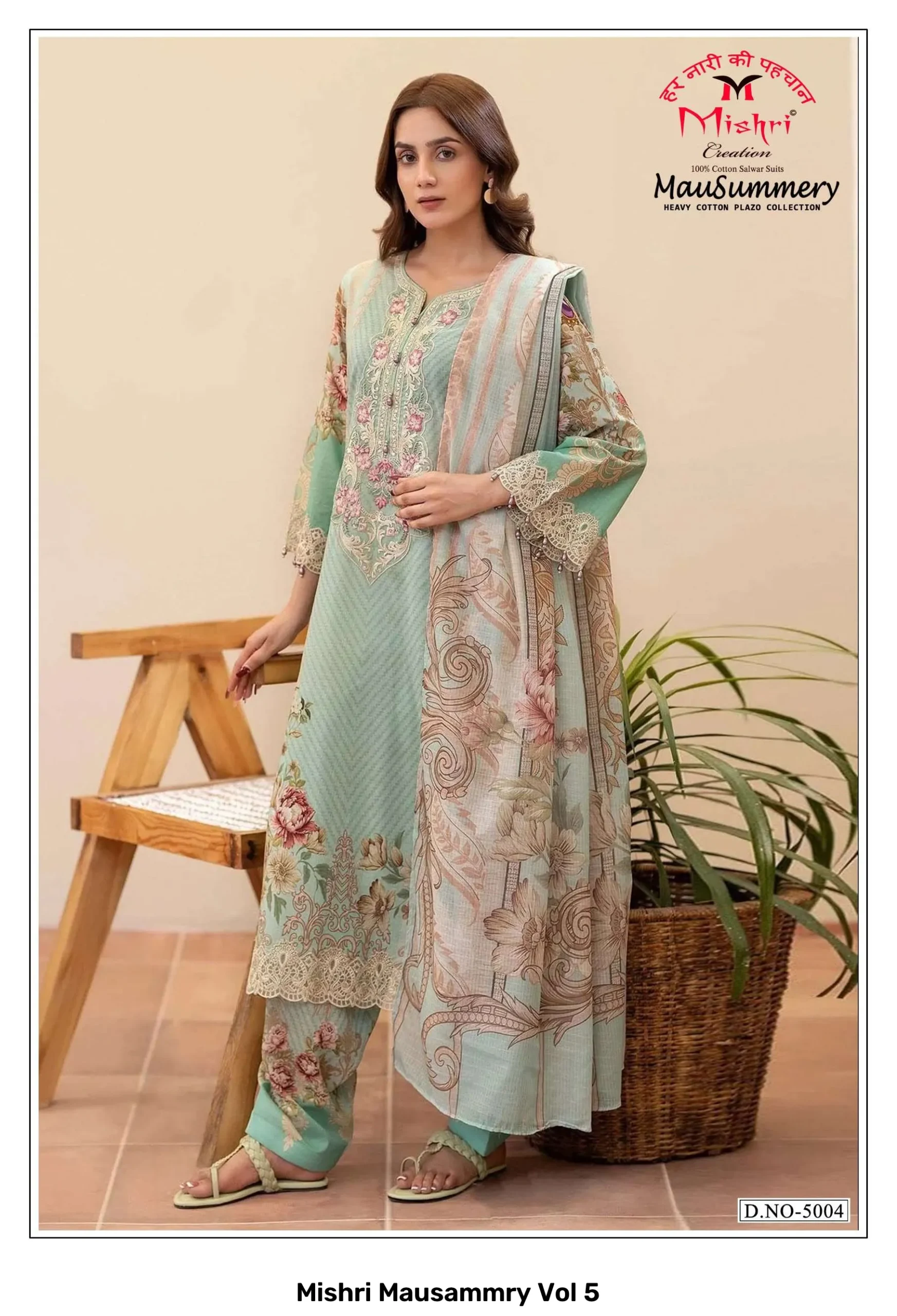 Mishri Mausammry Vol 5 - Image 7