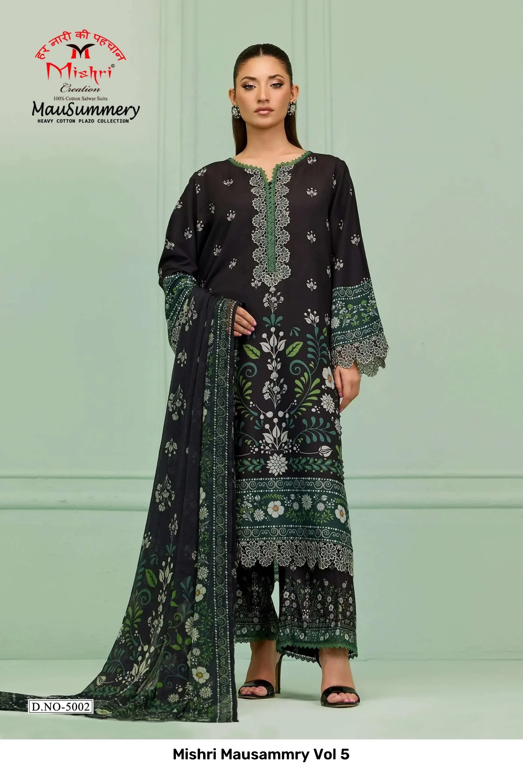Mishri Mausammry Vol 5 - Image 8