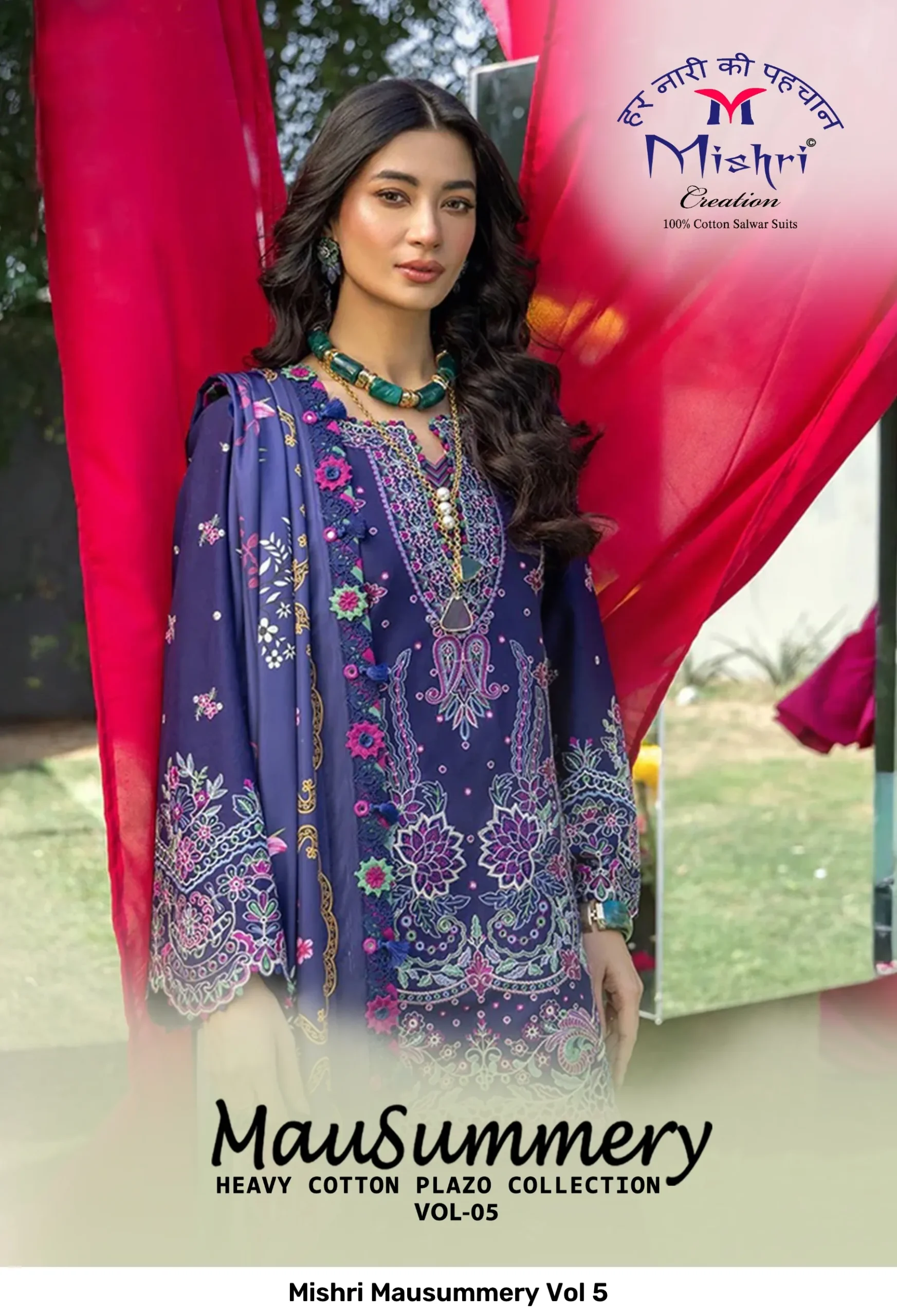 Mishri Mausummery Vol 5
