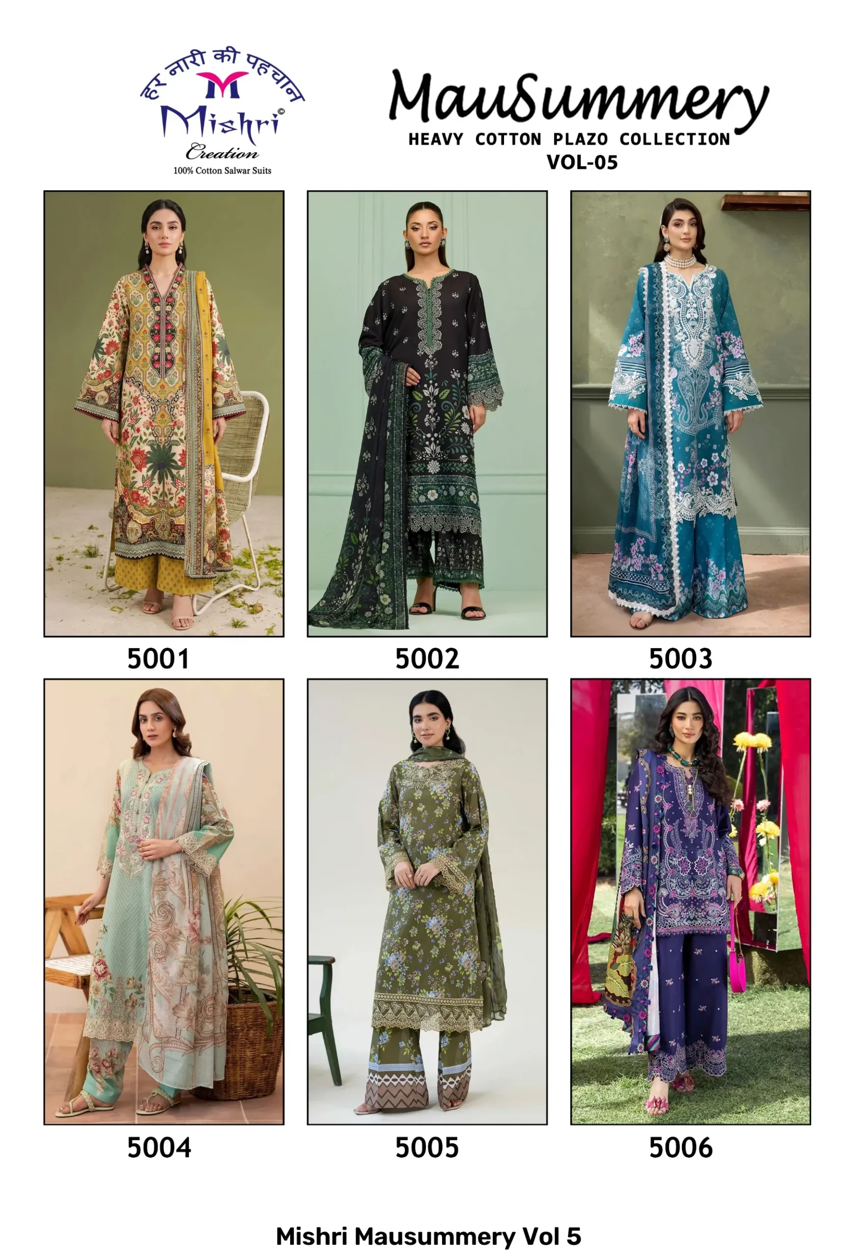 Mishri Mausummery Vol 5 - Image 2