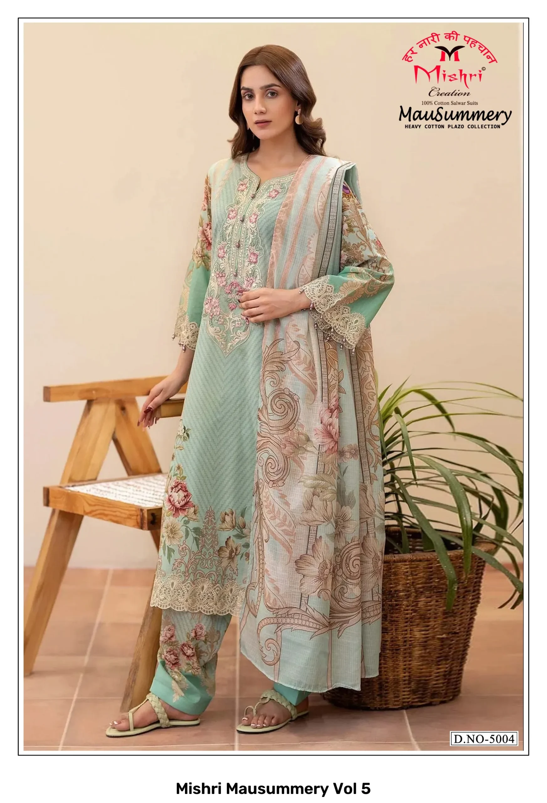 Mishri Mausummery Vol 5 - Image 4