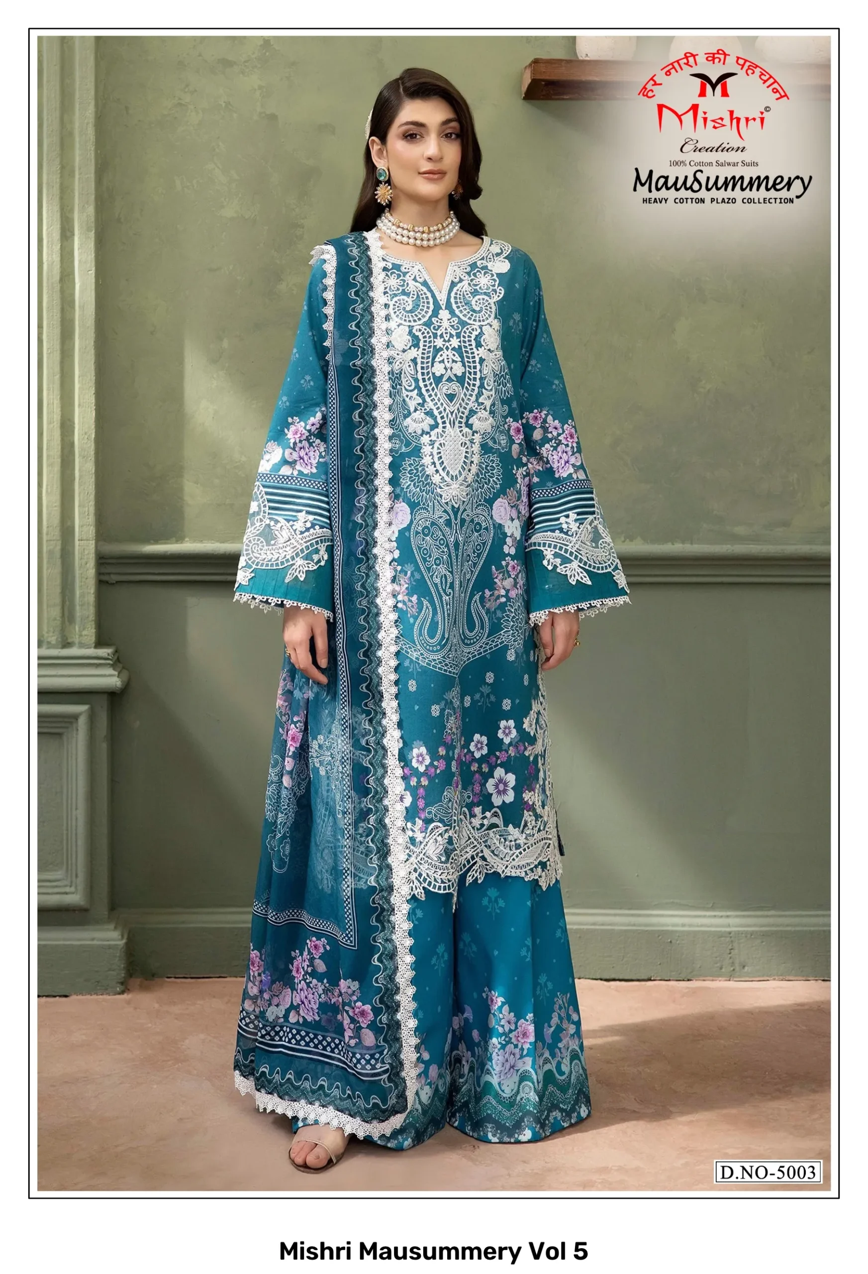 Mishri Mausummery Vol 5 - Image 5
