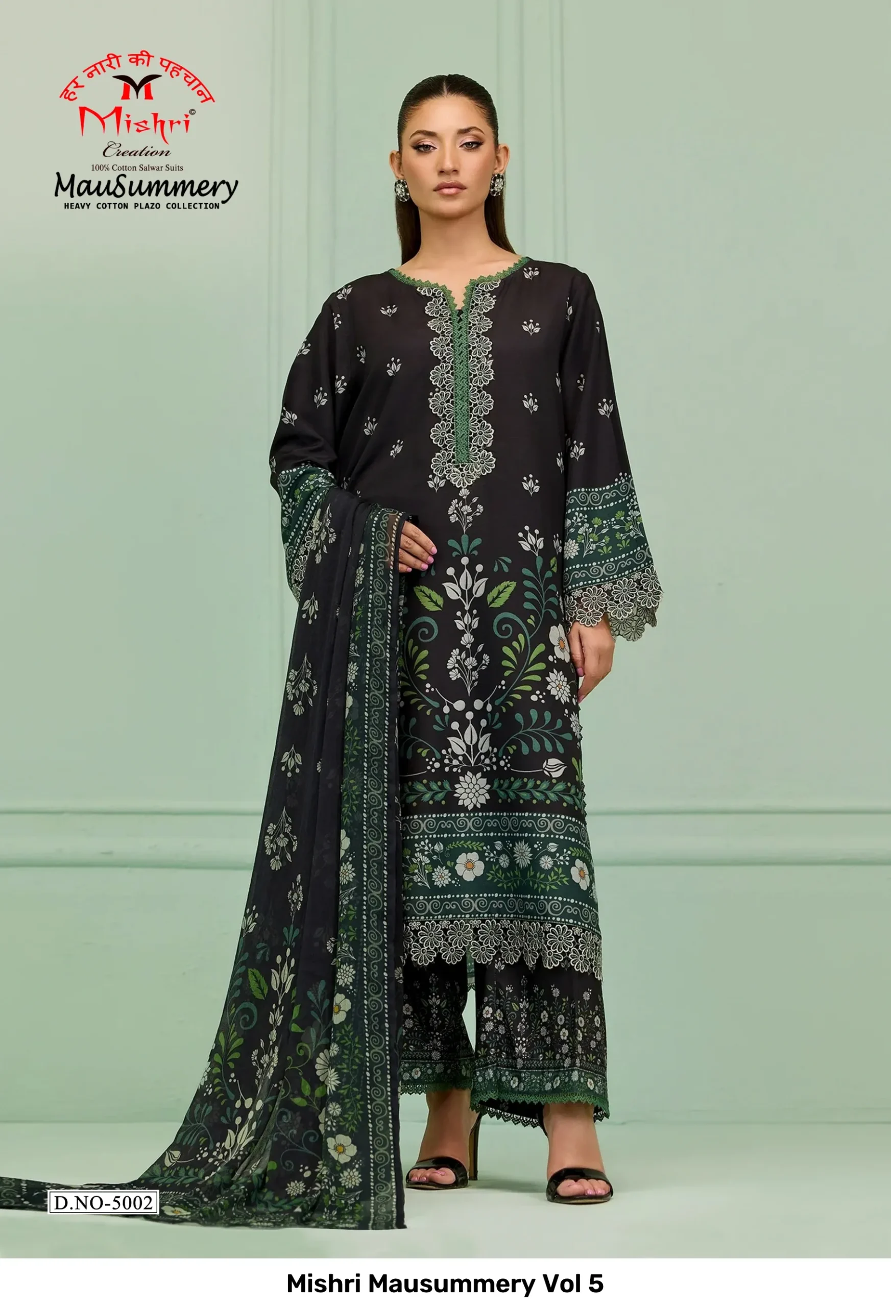 Mishri Mausummery Vol 5 - Image 8