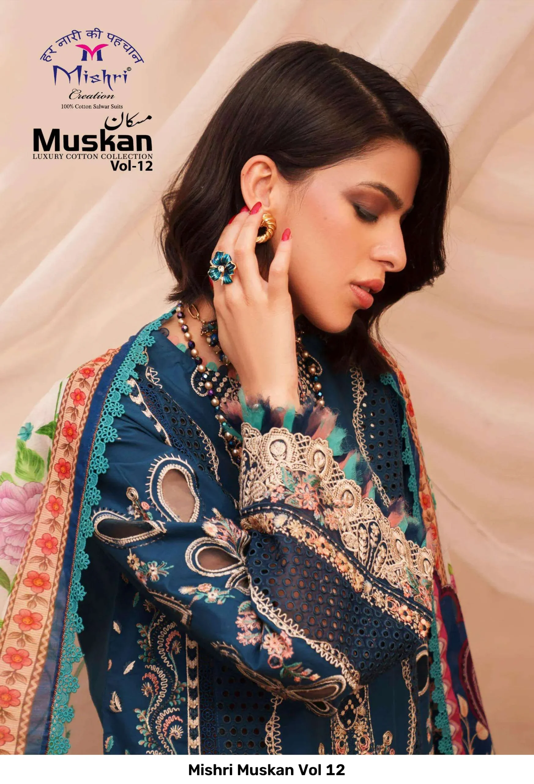 Mishri Muskan Vol 12