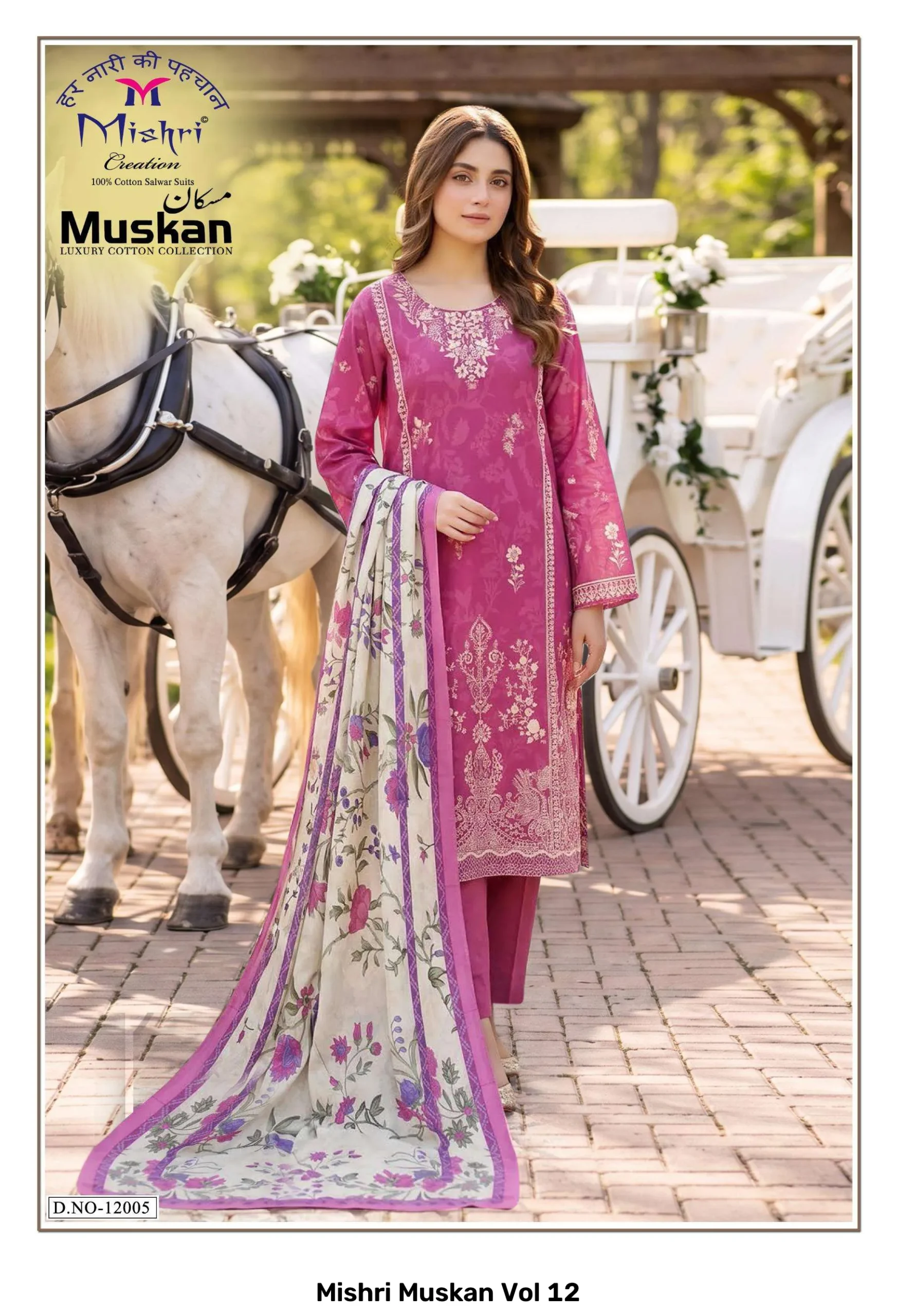 Mishri Muskan Vol 12 - Image 2