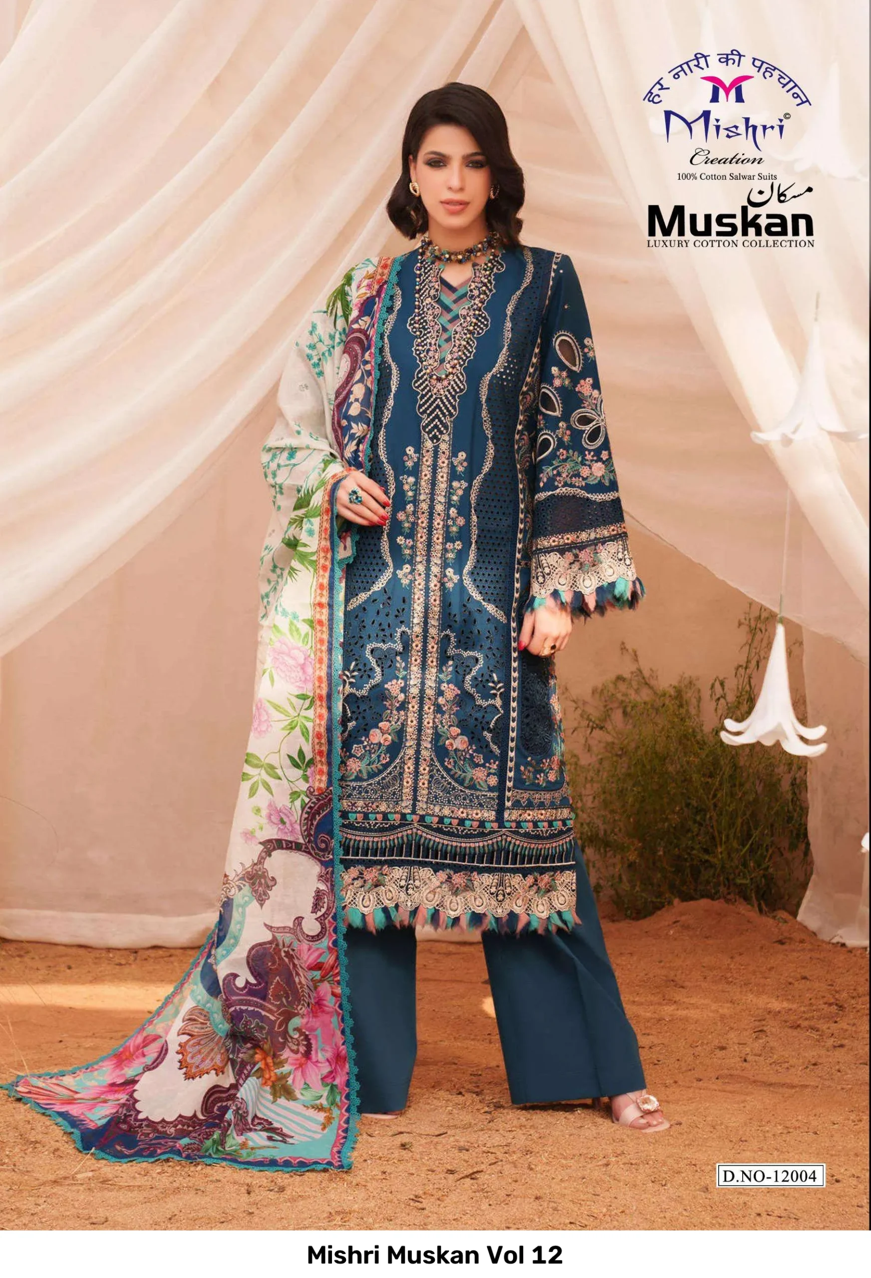 Mishri Muskan Vol 12 - Image 3