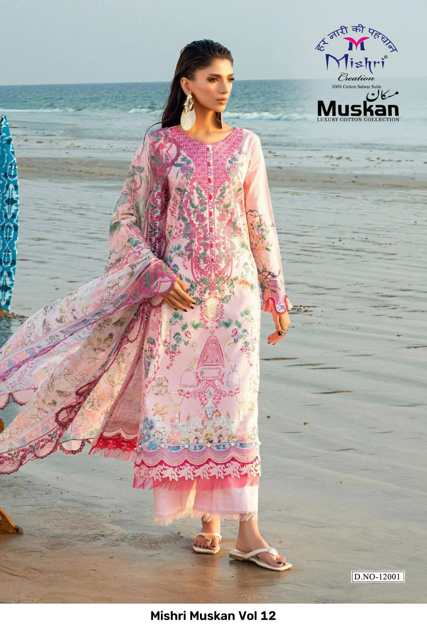 Mishri Muskan Vol 12 - Image 4