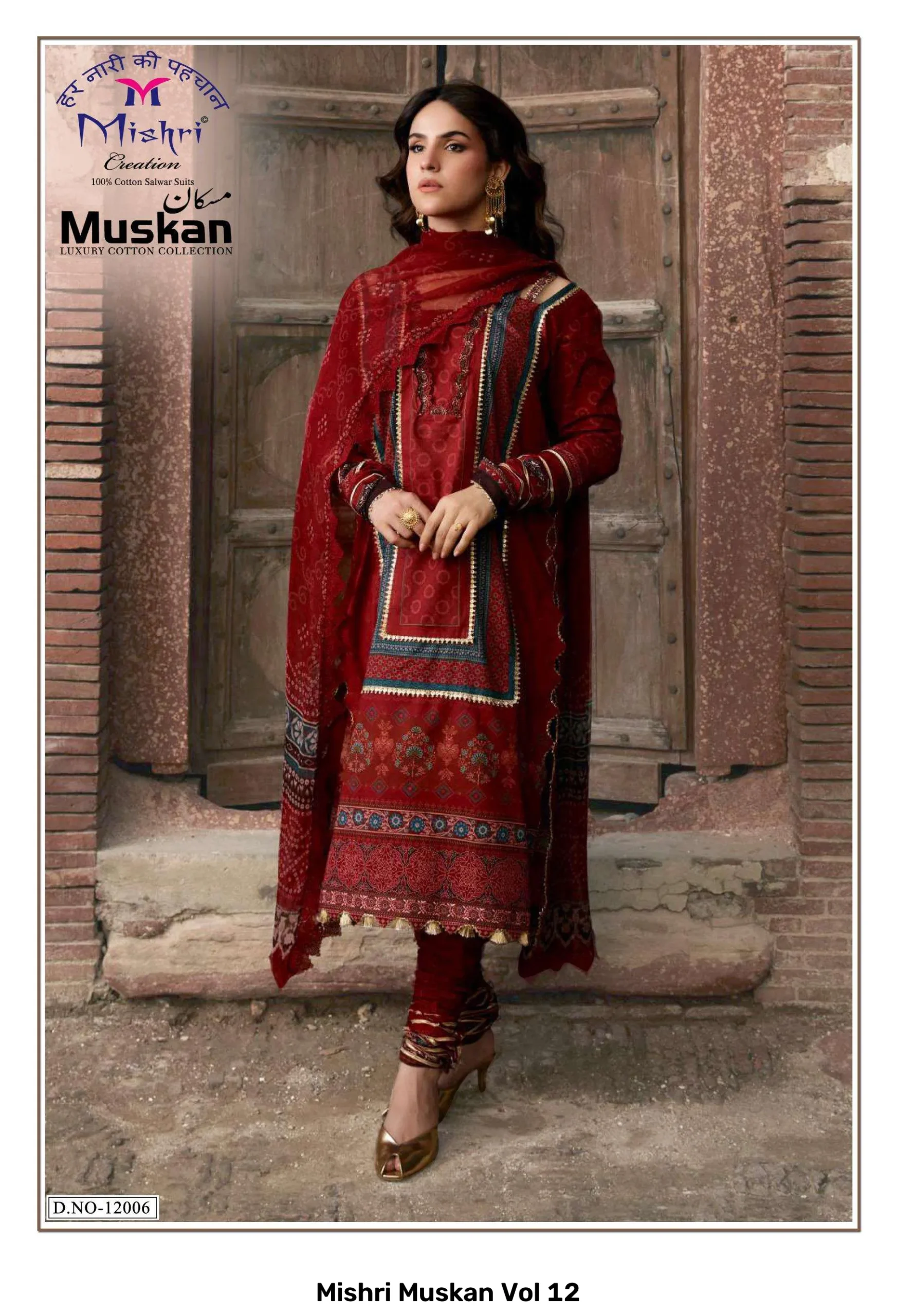 Mishri Muskan Vol 12 - Image 5
