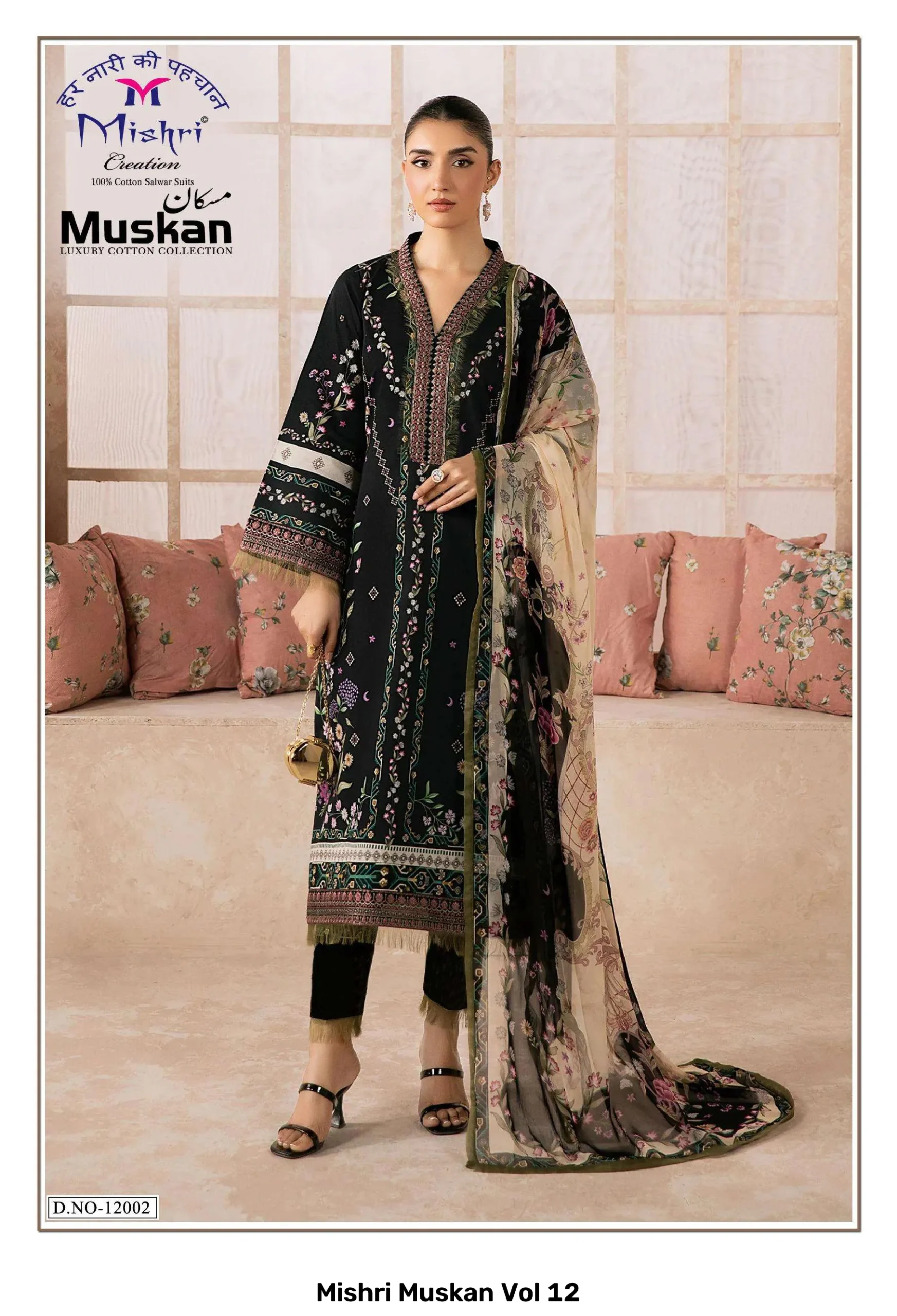 Mishri Muskan Vol 12 - Image 7