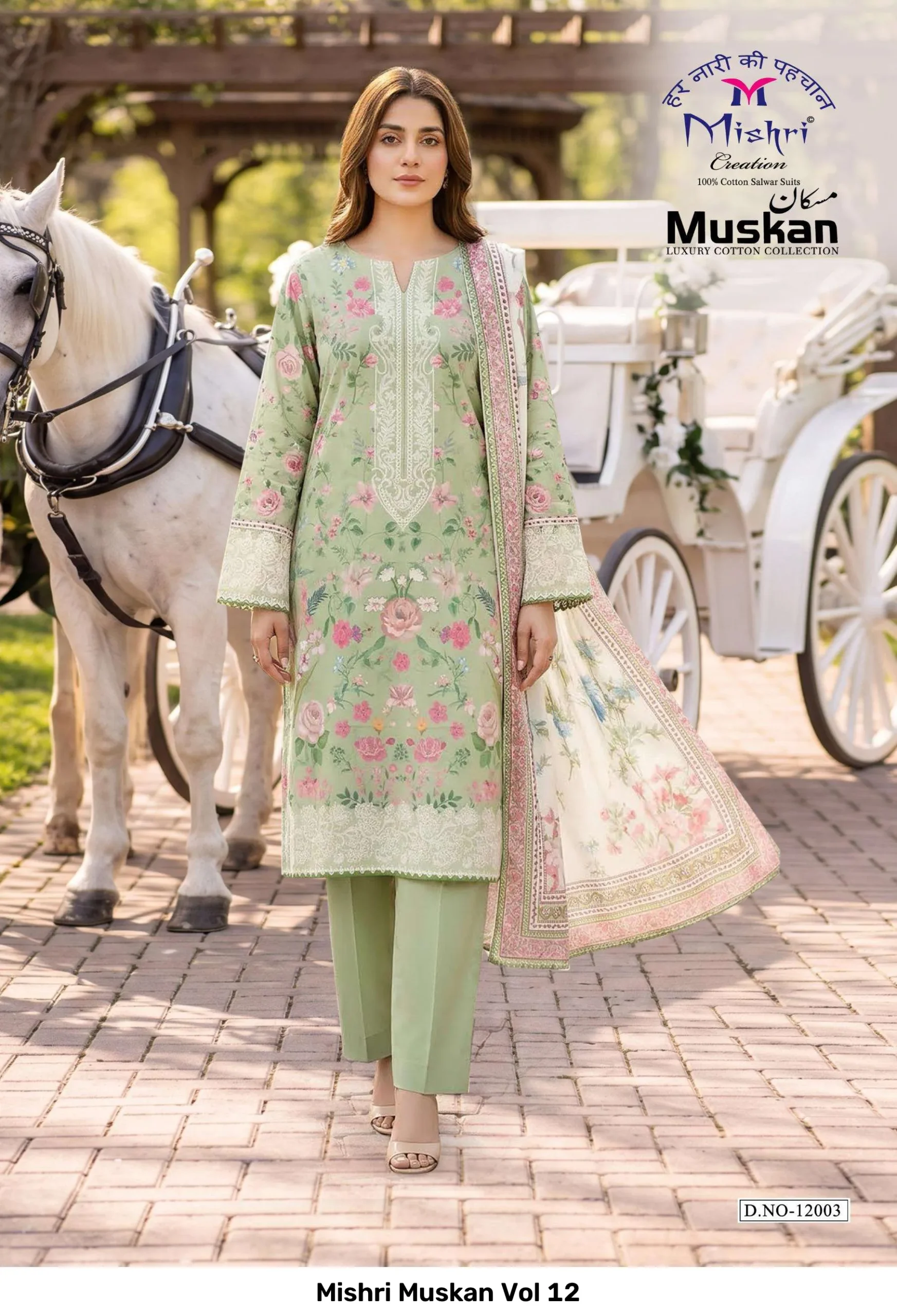 Mishri Muskan Vol 12 - Image 8