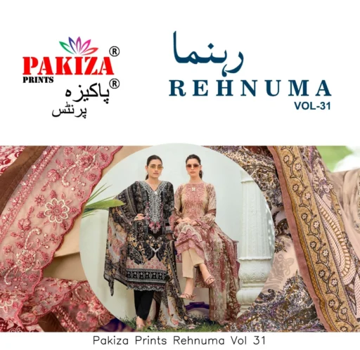 Pakiza Prints Rehnuma Vol 31