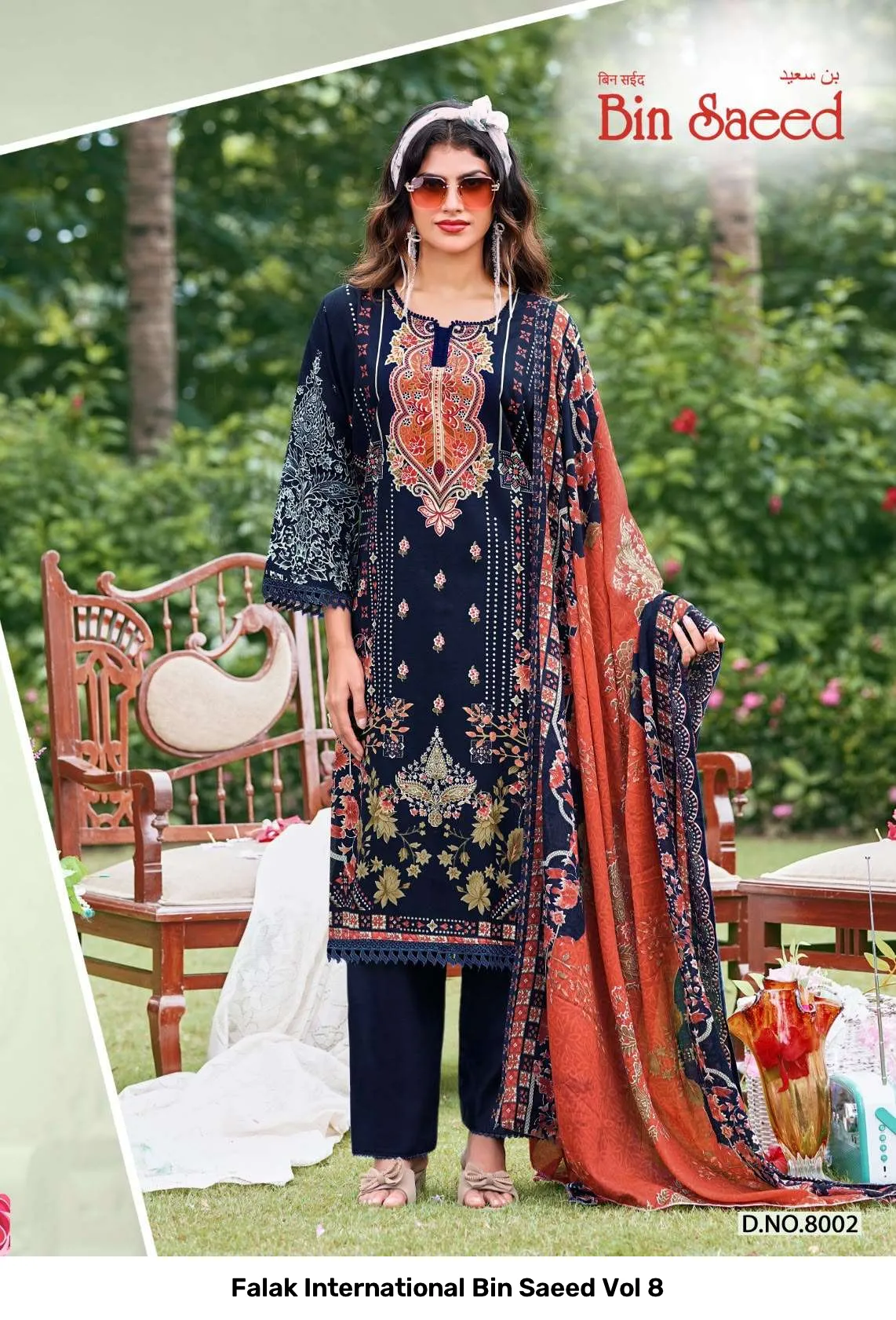 Falak International Bin Saeed Vol 8 - Image 4