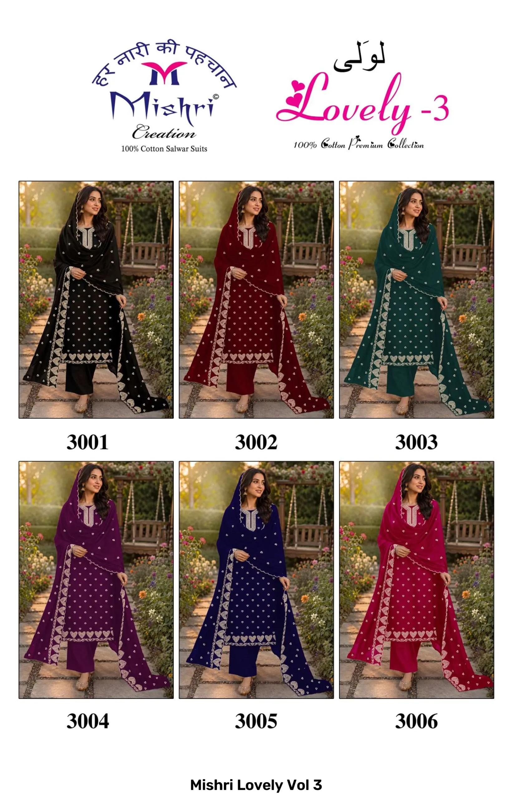 Mishri Lovely Vol 3 - Image 6