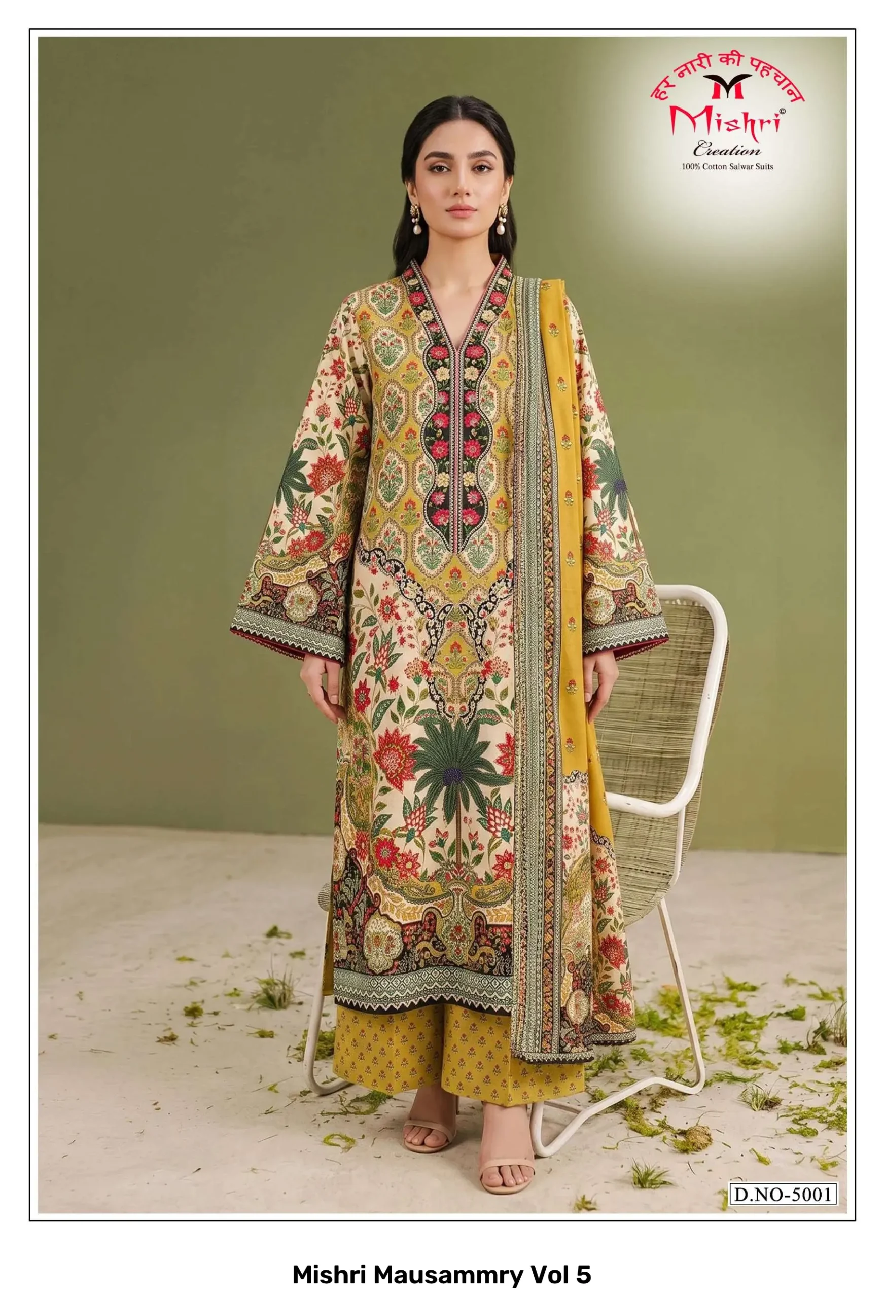 Mishri Mausammry Vol 5 - Image 5