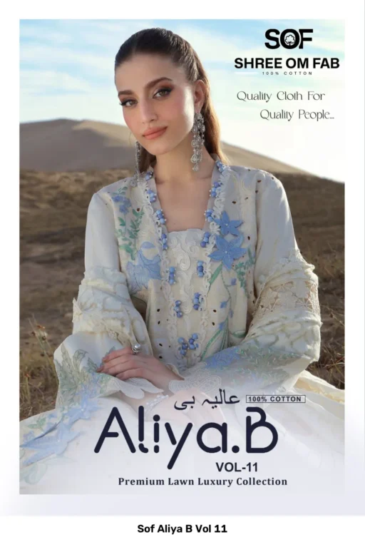 Sof Aliya B Vol 11